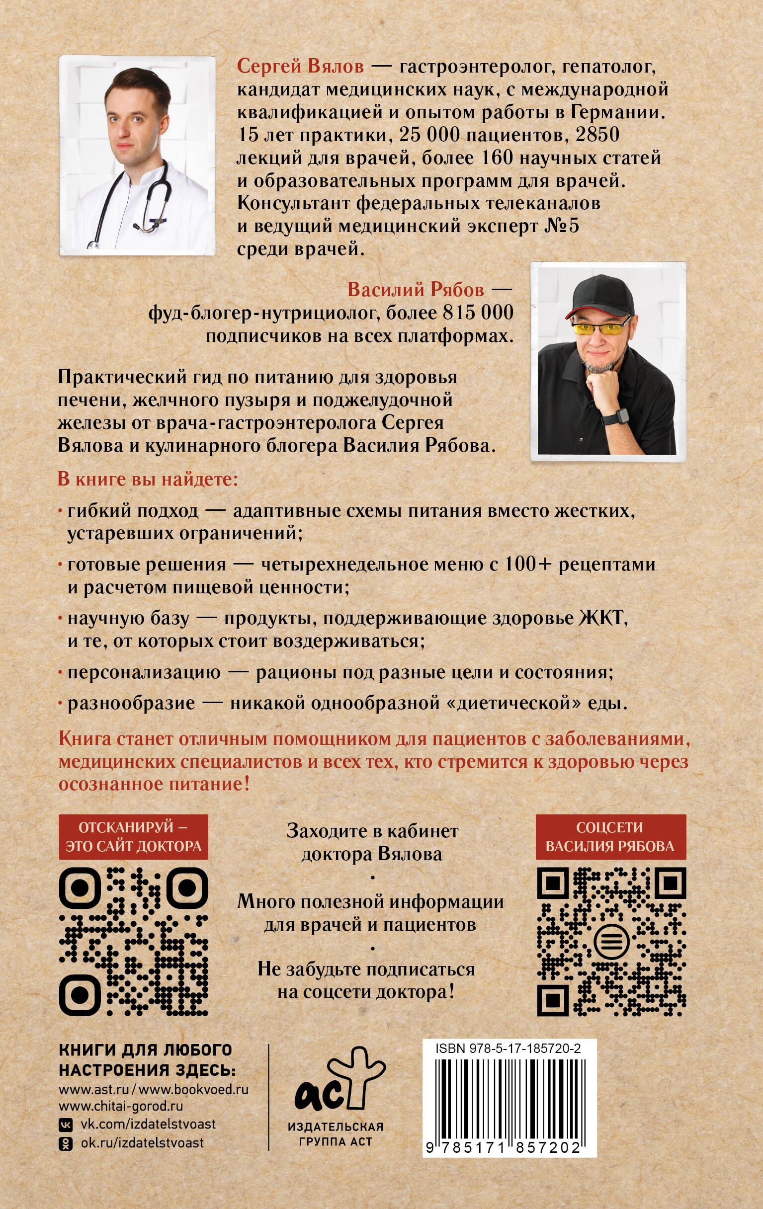 Стол №5. Питание для здоровья печени, желчного и поджелудочной