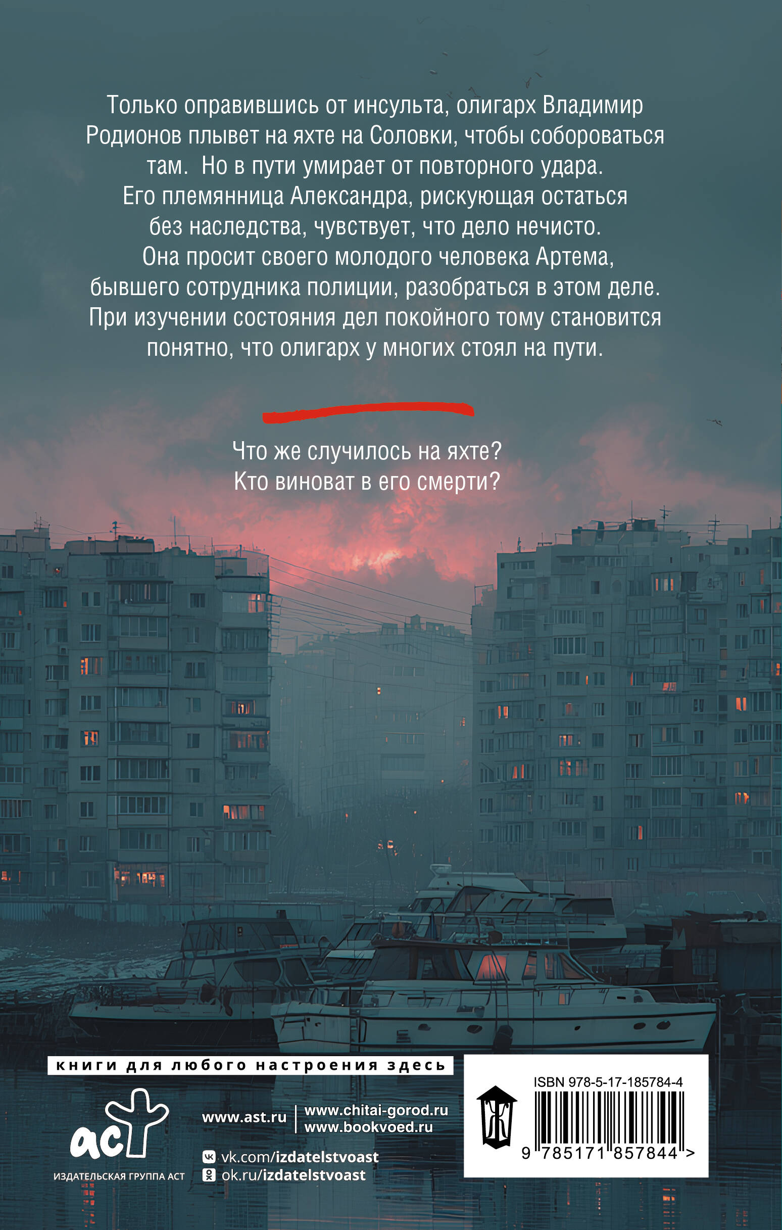 Разговор с тенью