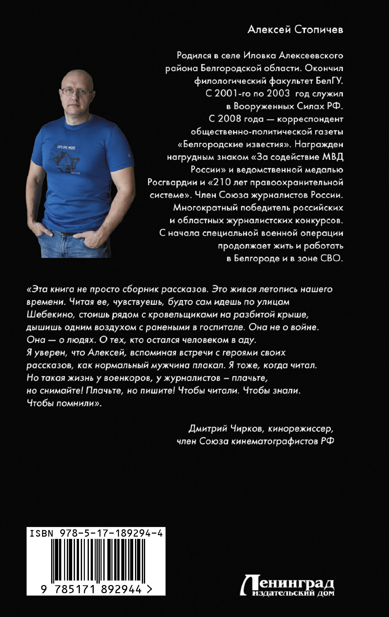 Шагнувшие в Вечность