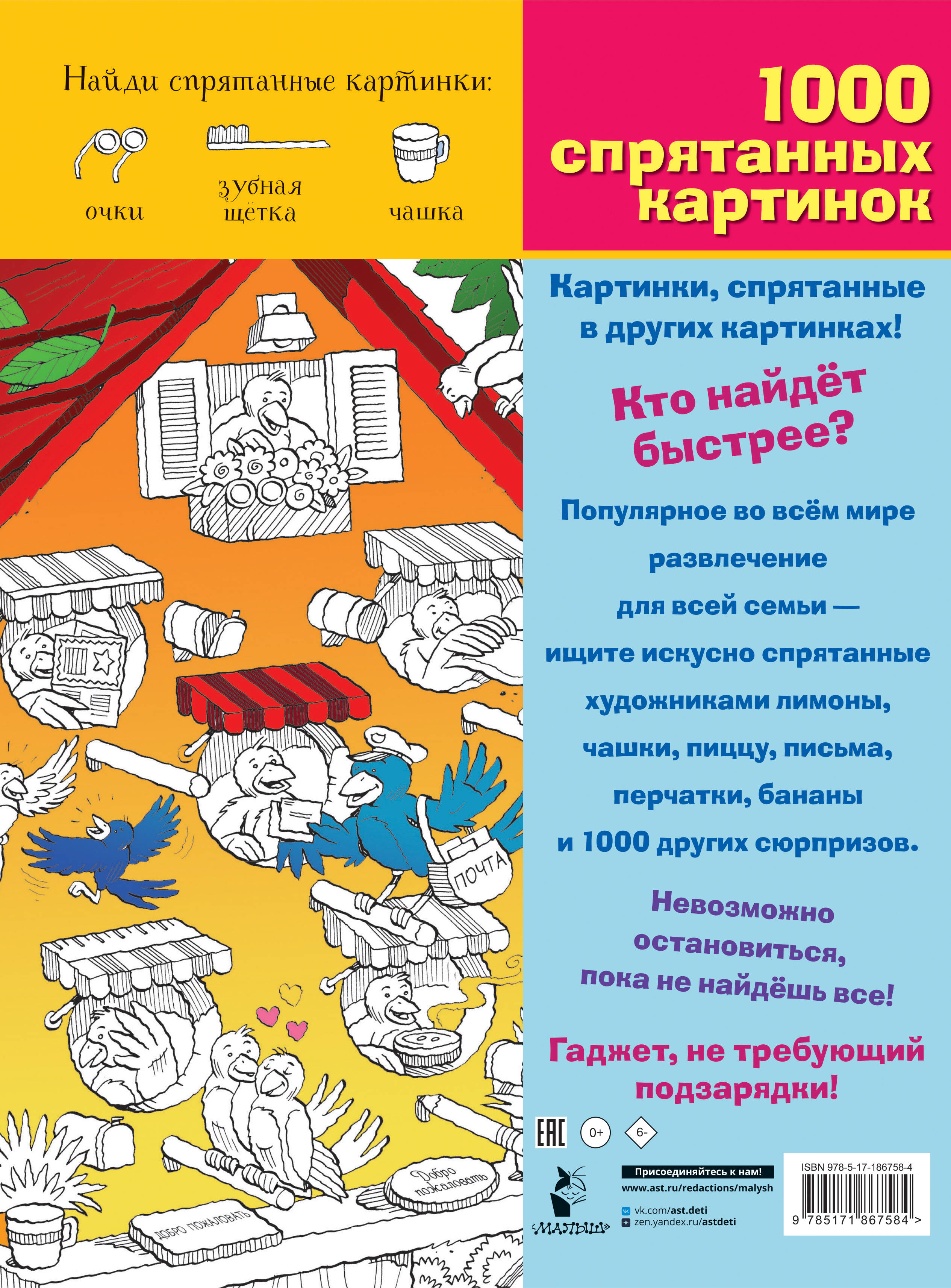 Сказочный мир