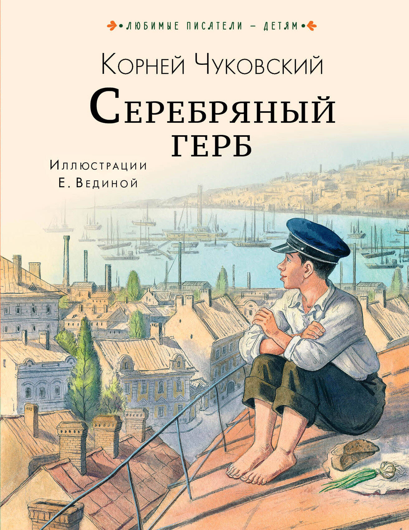 Серебряный герб