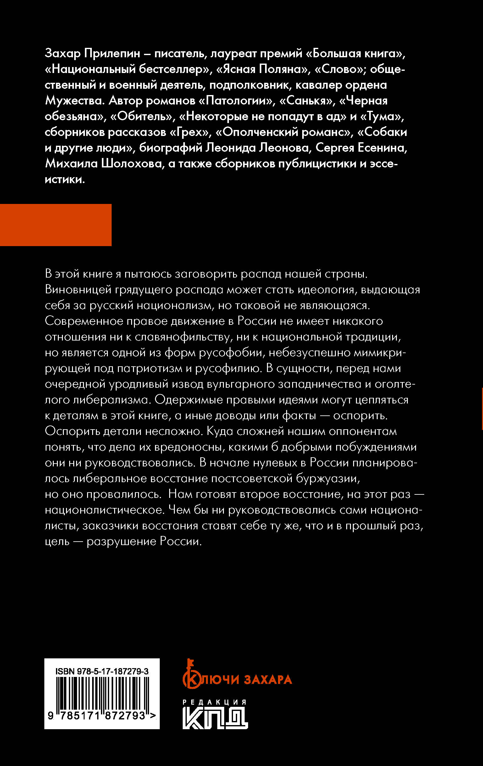 Чужецарствие
