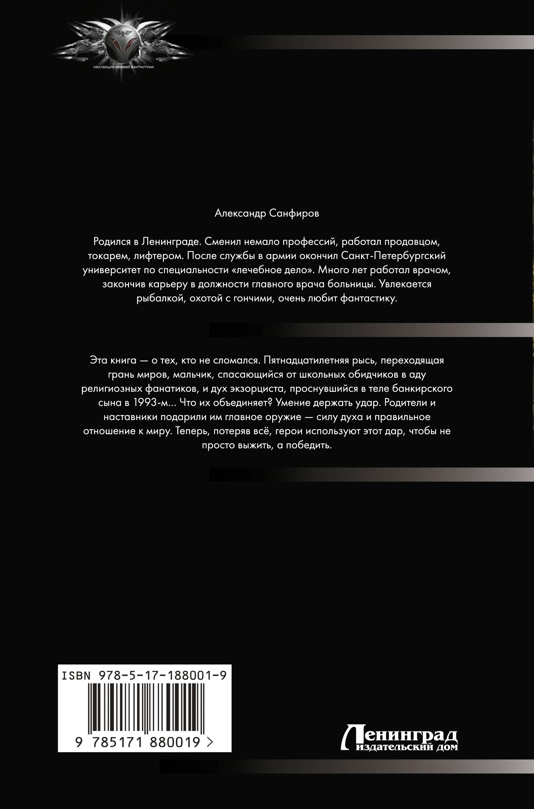 Под покровом тайны