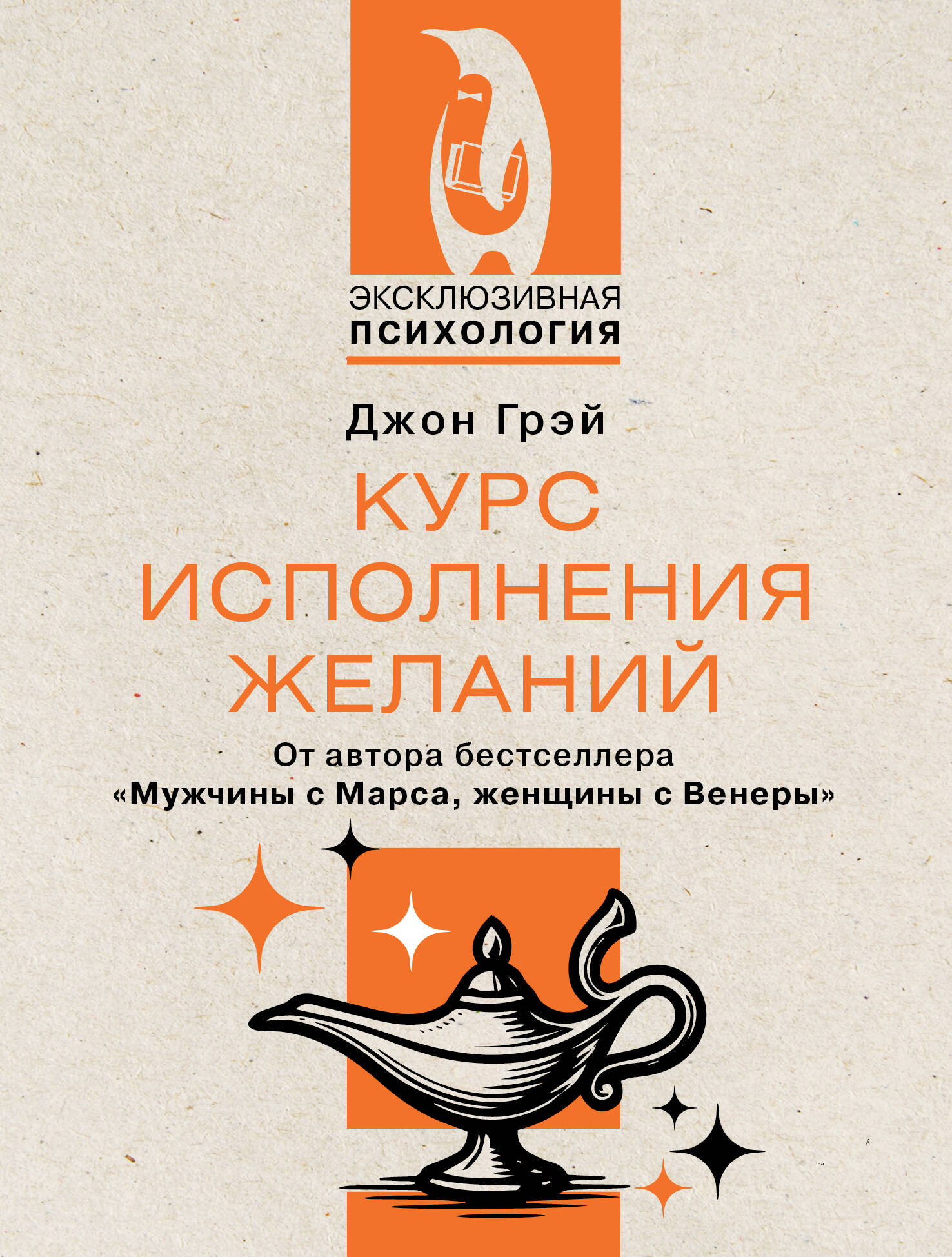 Курс исполнения желаний