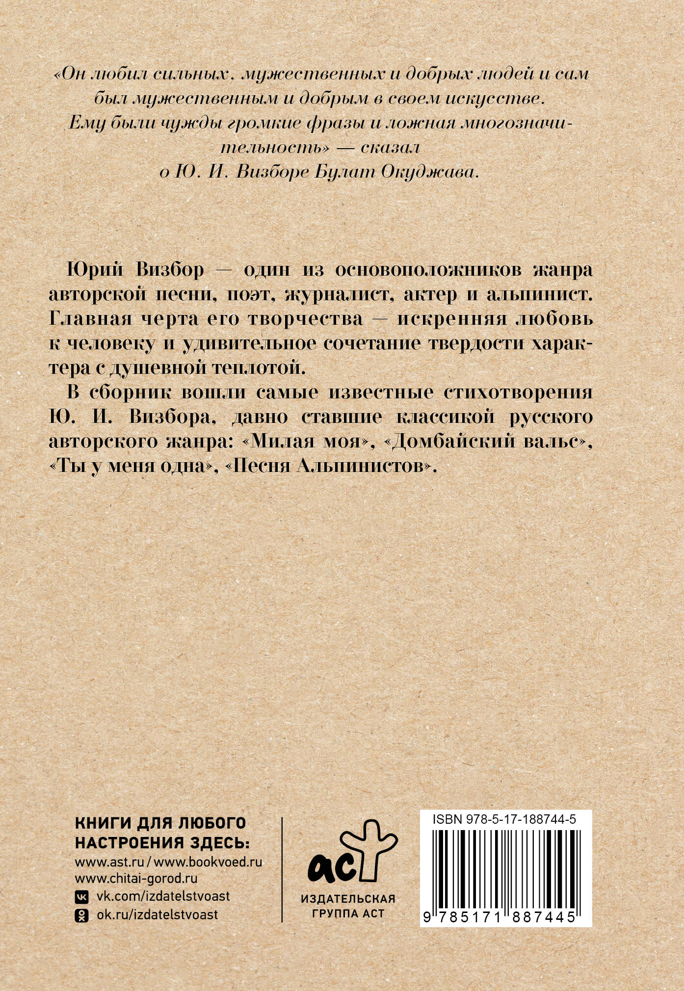Милая моя...