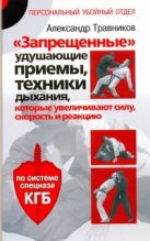 "Запрещенные" удушающие приемы, техники дыхания, которые увеличивают силу, скоро "Запрещенные" удушающие приемы, техники дыхания, которые увеличивают силу, скоро