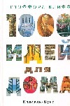 1000 идей для дома 1000 идей для дома Клифф Стаффорд