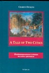A Tale of Two Cities A Tale of Two Cities Dickens Ch.