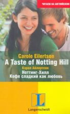 A Taste of Notting Hil l= Ноттинг-Хилл. Кофе сладкий как любовь A Taste of Notting Hil l= Ноттинг-Хилл. Кофе сладкий как любовь