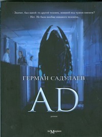 AD AD Садулаев Г.