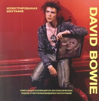 David Bowie David Bowie Томас Гарет