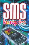 SMS калейдоскоп SMS калейдоскоп Адамчик Ч.М.