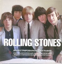 The Rolling Stones. Иллюстрированная биография The Rolling Stones. Иллюстрированная биография Бэнн Джейн