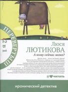 А кому сейчас легко? Сбылась мечта идиотки А кому сейчас легко? Сбылась мечта идиотки