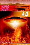 Ад Ад Кацай А.А.