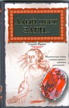 Алый цвет зари… Алый цвет зари… Фадеев С.И.