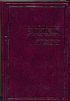 Амур-батюшка. Золотая лихорадка Амур-батюшка. Золотая лихорадка Задорнов Н.П.
