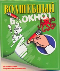 Аркаим.Волшебный блокнот(зеленый Аркаим.Волшебный блокнот(зеленый