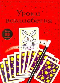 Аркаим.Уроки волшебства Аркаим.Уроки волшебства