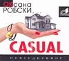 Casual. Повседневное (на CD диске) Casual. Повседневное (на CD диске) Робски О.