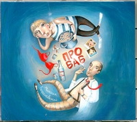 Про баб (на CD диске) Про баб (на CD диске) Барановский М.А.