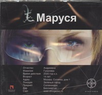 Маруся Маруся Волошина