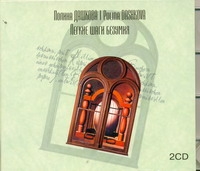 Легкие шаги безумия Легкие шаги безумия Дашкова П.В.