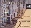Аудиокн. ШБ.Достоевский. Бедные люди Аудиокн. ШБ.Достоевский. Бедные люди Достоевский Ф. М.