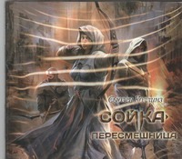 Сойка-пересмешница (на CD диске) Сойка-пересмешница (на CD диске) Коллинз