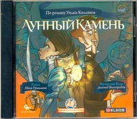Лунный камень (желтый) Лунный камень (желтый) Коллинз