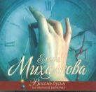 Восемь бусин на тонкой нитке (на CD диске) Восемь бусин на тонкой нитке (на CD диске)