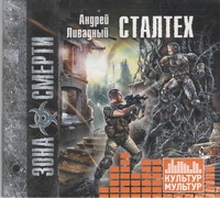 Сталтех (на CD диске) Сталтех (на CD диске) Ливадный А. Л.