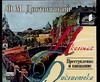 Преступление и наказание Преступление и наказание Достоевский Ф. М.