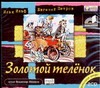Звезды - холодные игрушки Звезды - холодные игрушки Лукьяненко С. В.