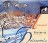 Недопесок (на CD диске) Недопесок (на CD диске) Коваль Ю.И.