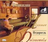 Недоросль Недоросль Фонвизин Д.И.