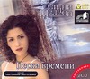 Пески времени (на CD диске) Пески времени (на CD диске) Шелдон С.