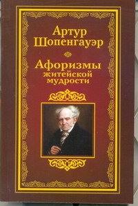 Афоризмы житейской мудрости от book24.ru Афоризмы житейской мудрости от book24.ru