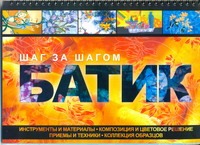 Батик Батик Эм А