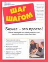 Дженсен Билл - Бизнес-это просто! Новое преимущество перед конкурентами в мире больше, лучше, обложка книги Дженсен Билл - Бизнес-это просто! Новое преимущество перед конкурентами в мире больше, лучше, обложка книги