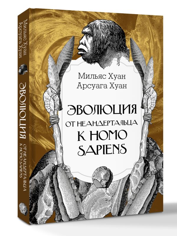 Обложка книги Большой атлас анатомии человека