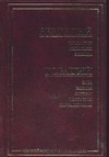 Буколики. Георгики. Энеида Буколики. Георгики. Энеида Вергилий П.