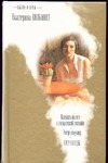 Былое и дуры. Плевать на все с гигантской секвойи. Умер-шмумер Былое и дуры. Плевать на все с гигантской секвойи. Умер-шмумер