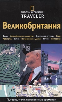 Великобритания Великобритания Соммервиль Кристофер