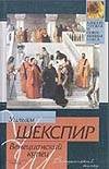 Венецианский купец. Много шума из ничего