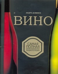 Вино супер Вино супер Доминэ А.