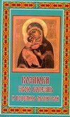 Возлюби свою болезнь и исцелись молитвой Возлюби свою болезнь и исцелись молитвой