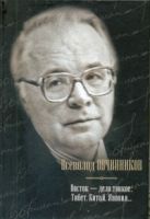 Восток - дело тонкое: Тибет, Китай, Япония Восток - дело тонкое: Тибет, Китай, Япония