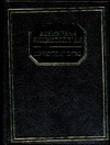 Всемирирная энциклопедия:Христианство Всемирирная энциклопедия:Христианство Адамчик М. В.