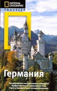 Германия Германия Айвори М.